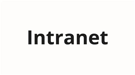 intranet pronounce
